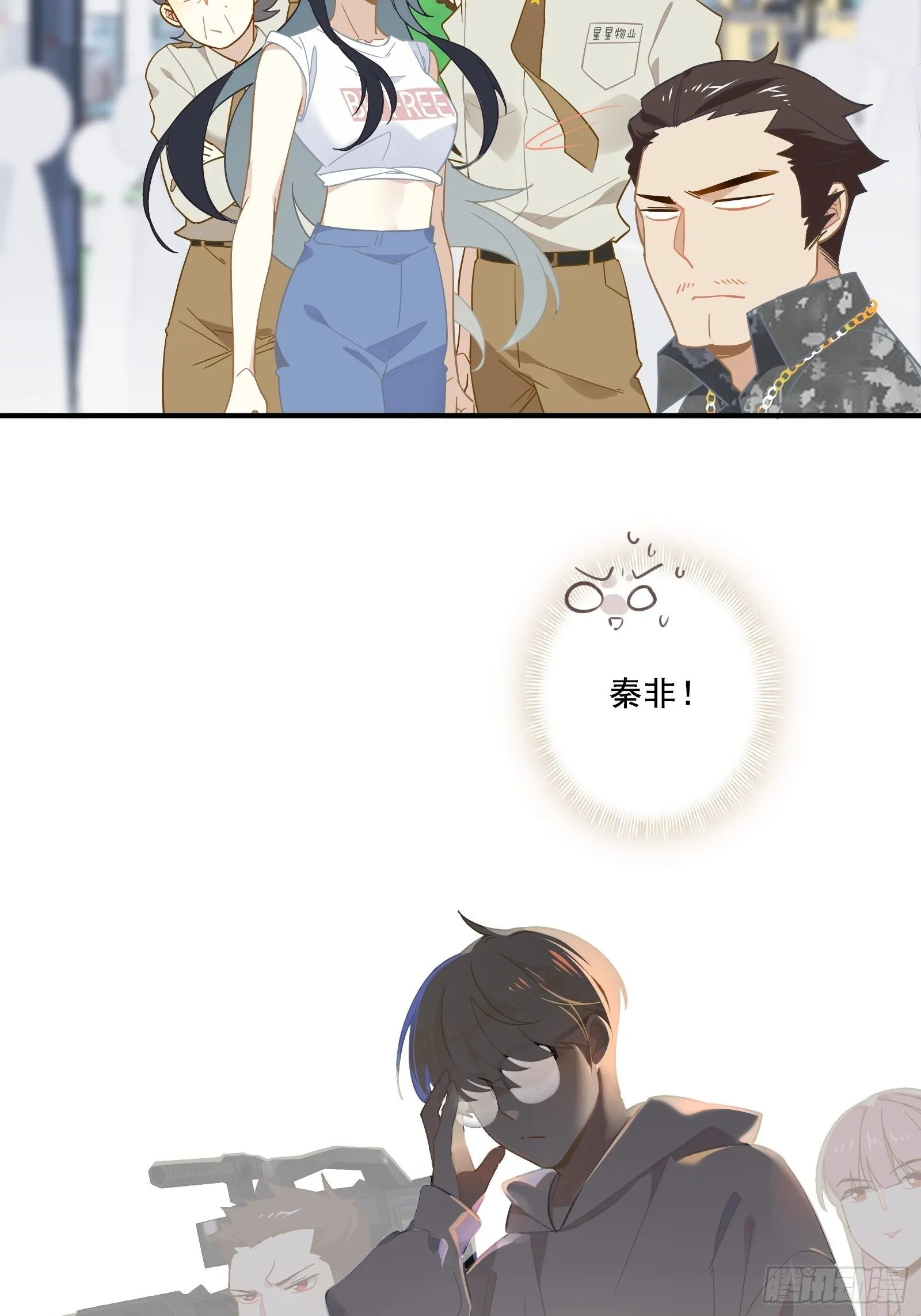 第14话 一血！双杀！三杀！ 第53页