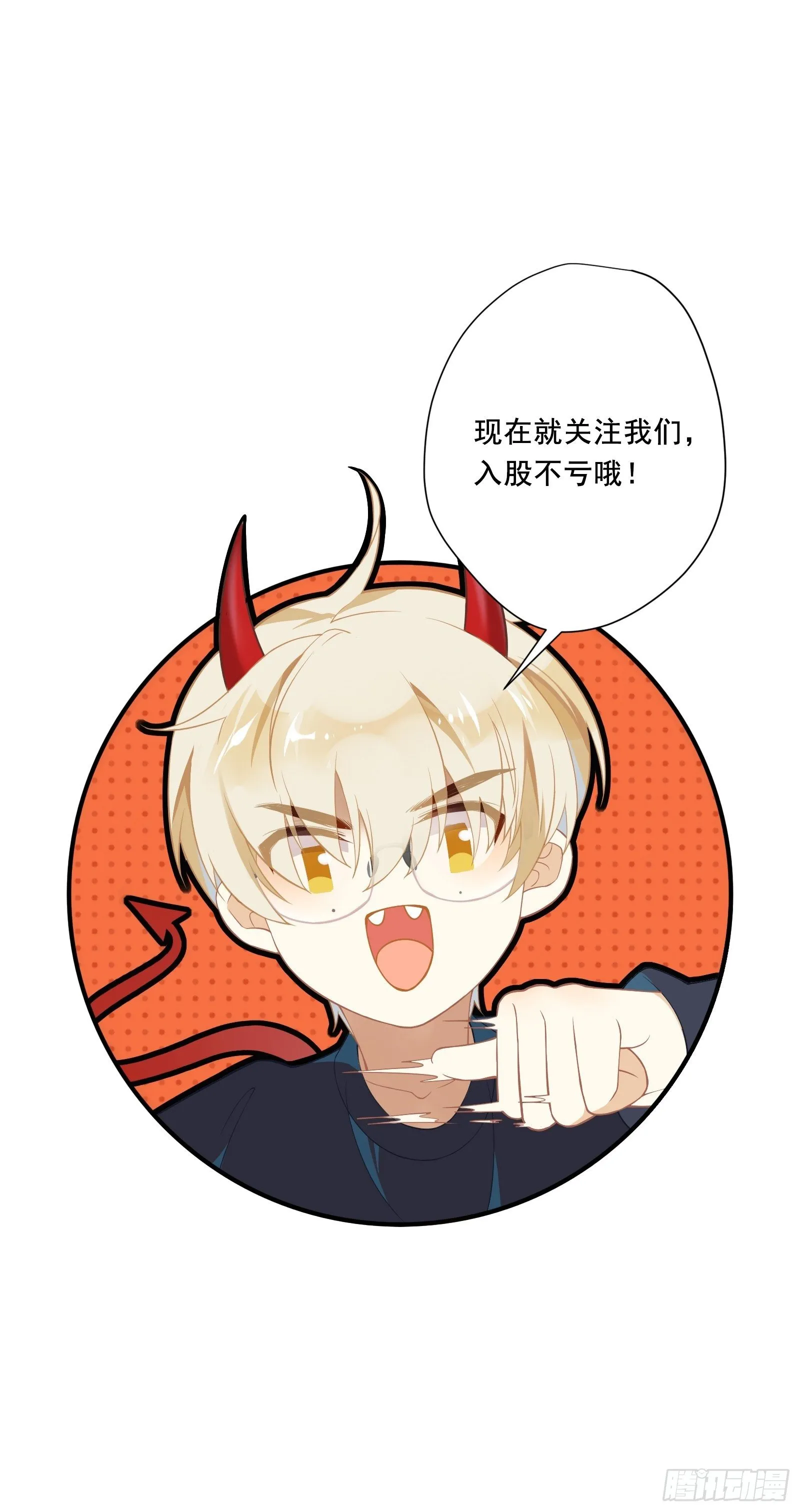 第14话 一血！双杀！三杀！ 第55页