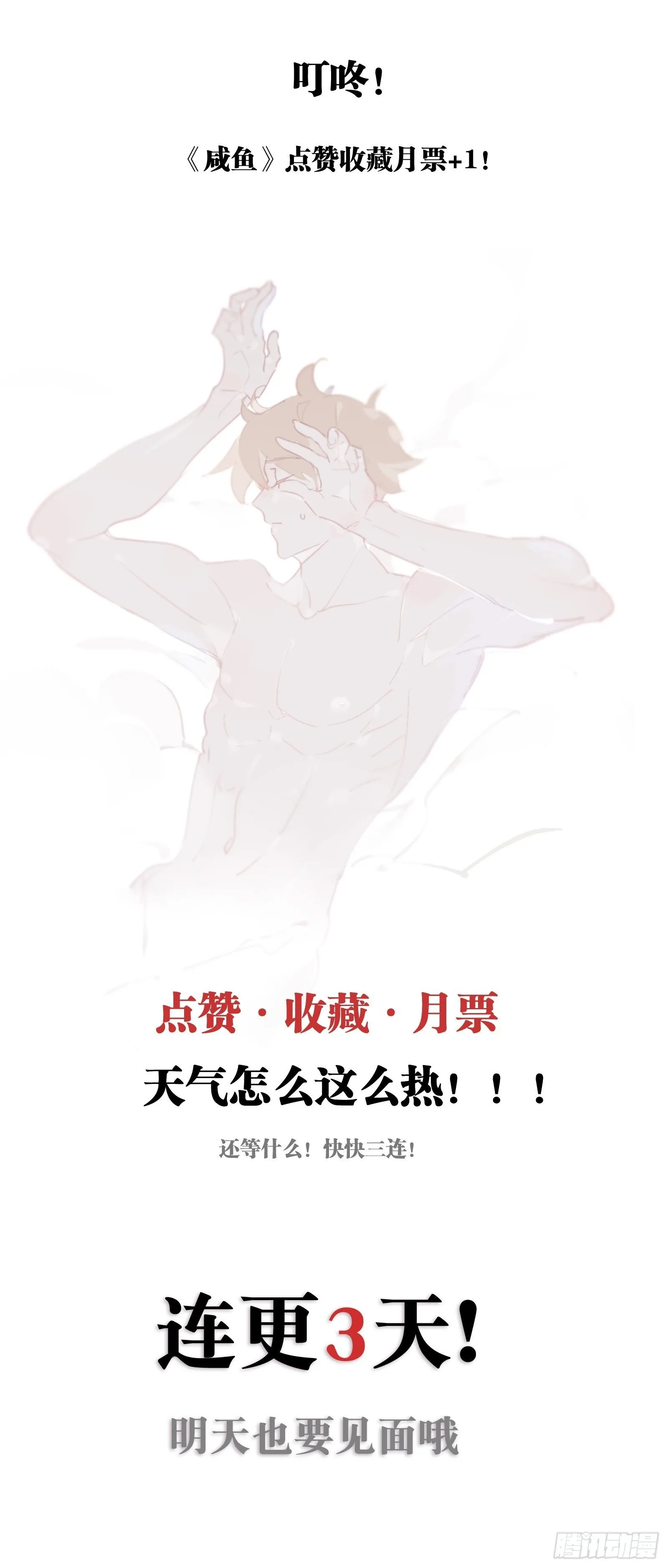 第14话 一血！双杀！三杀！ 第56页