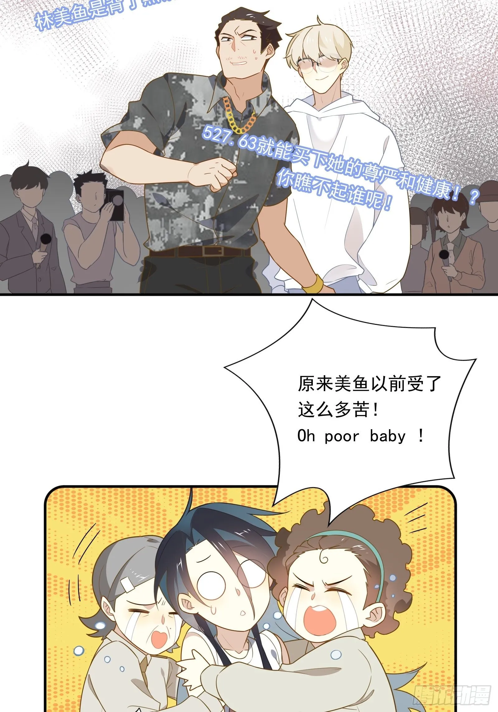 第15话 该来的都来了 第16页