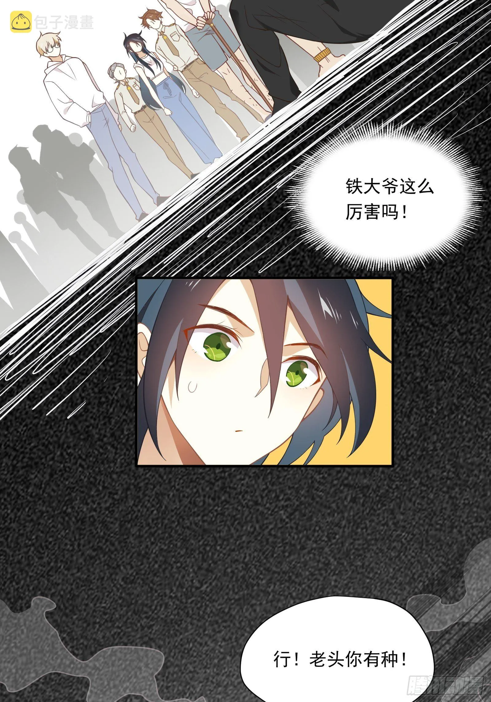 第15话 该来的都来了 第43页