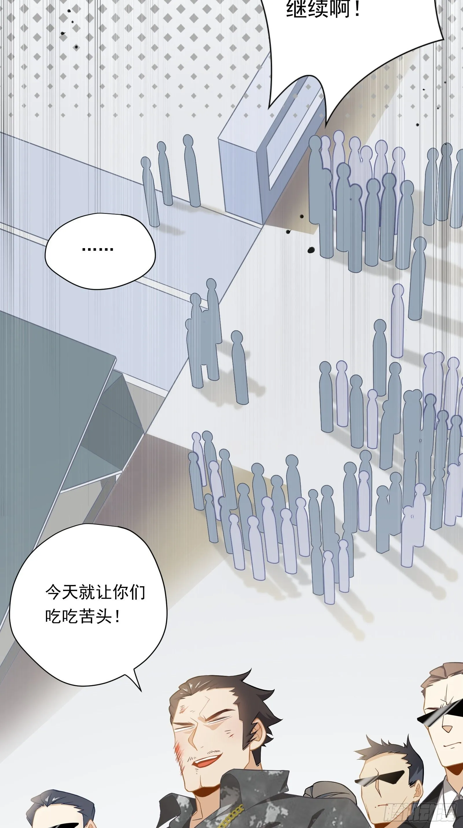 第15话 该来的都来了 第52页