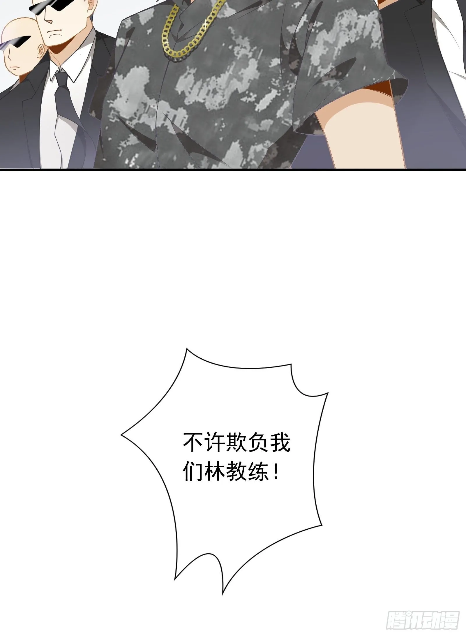 第15话 该来的都来了 第53页
