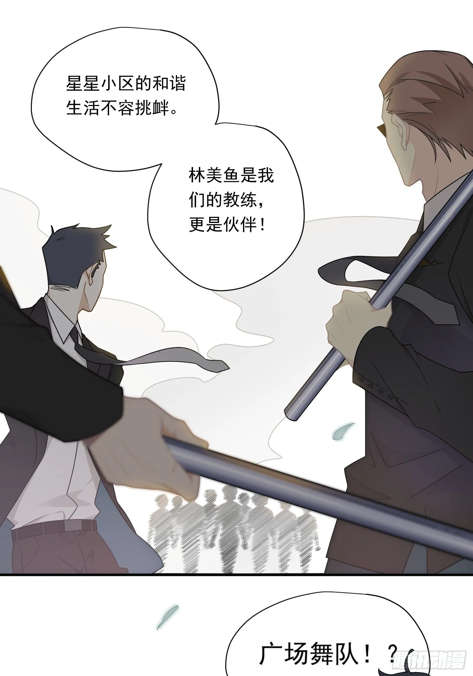第15话 该来的都来了 第54页