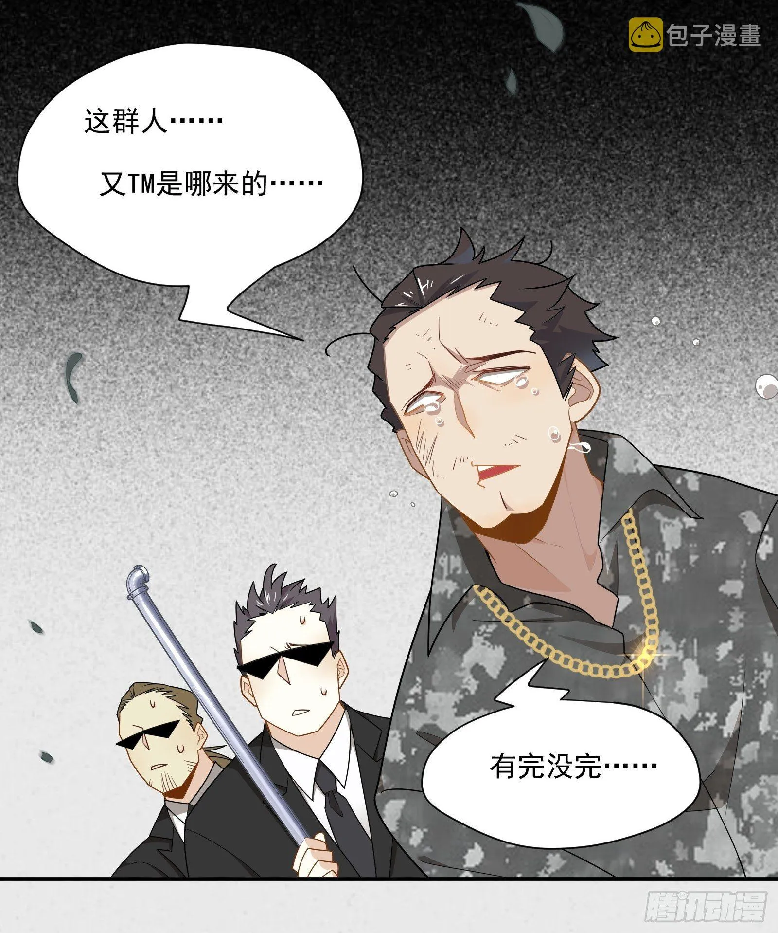 第15话 该来的都来了 第56页