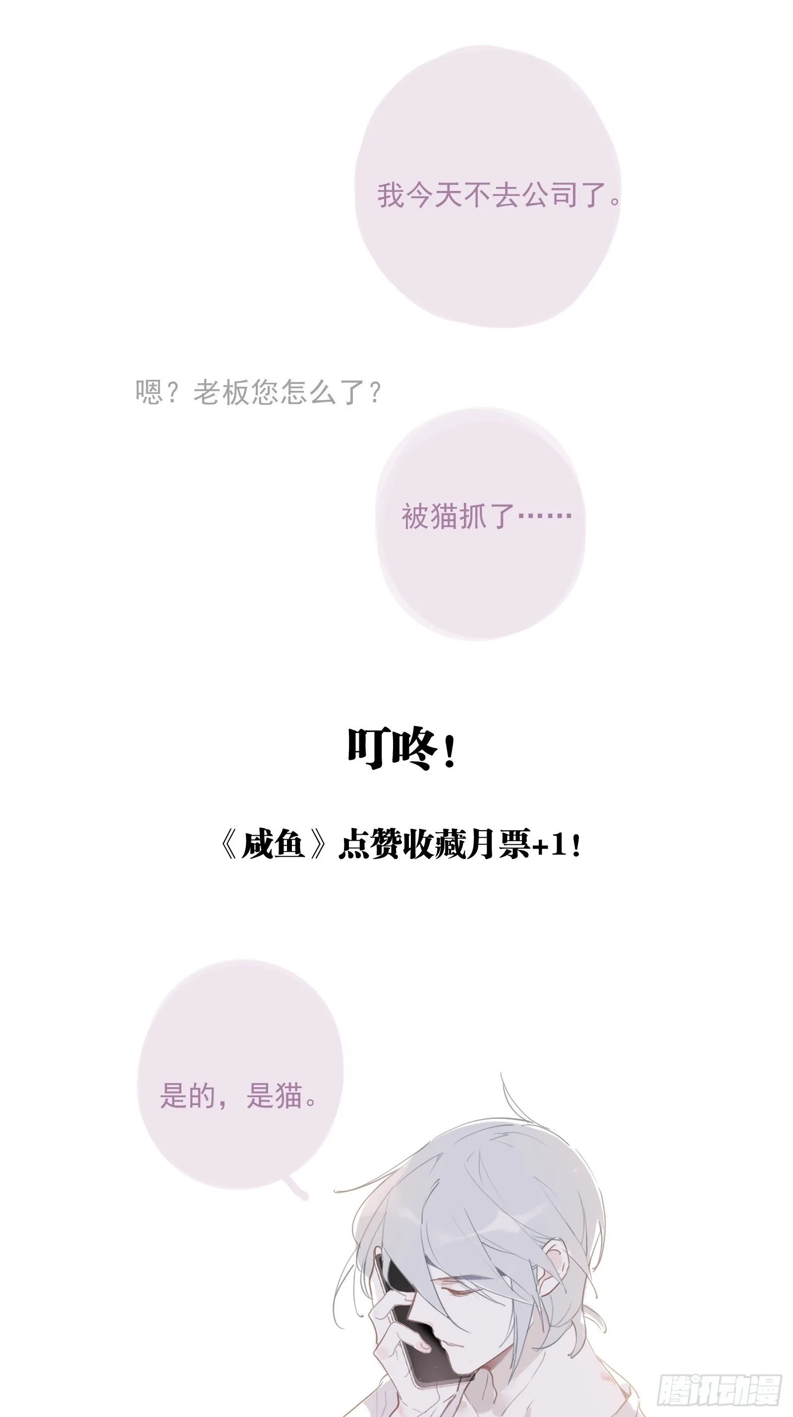 第15话 该来的都来了 第58页