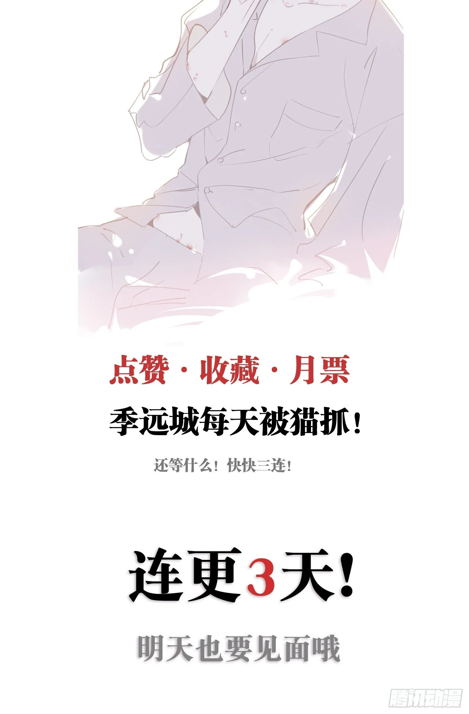 第15话 该来的都来了 第59页