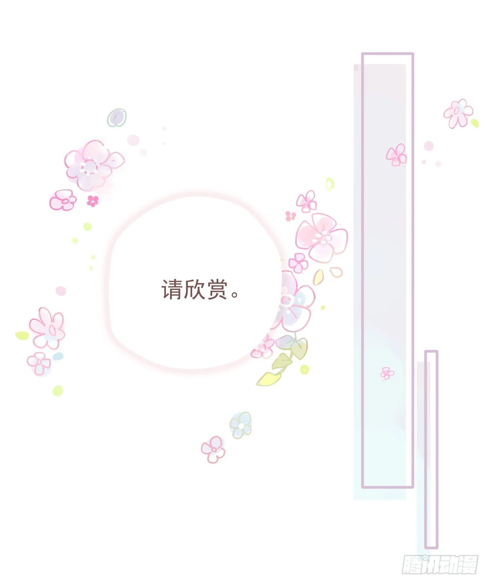第18话 我不是真的林美鱼 第44页