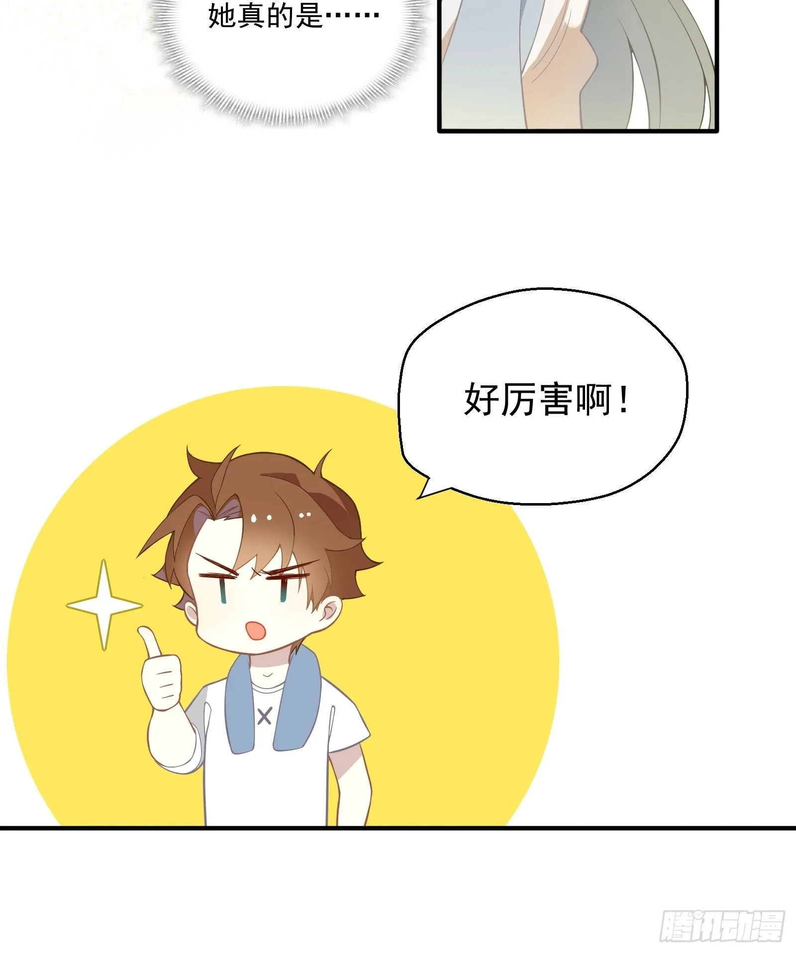 第18话 我不是真的林美鱼 第50页