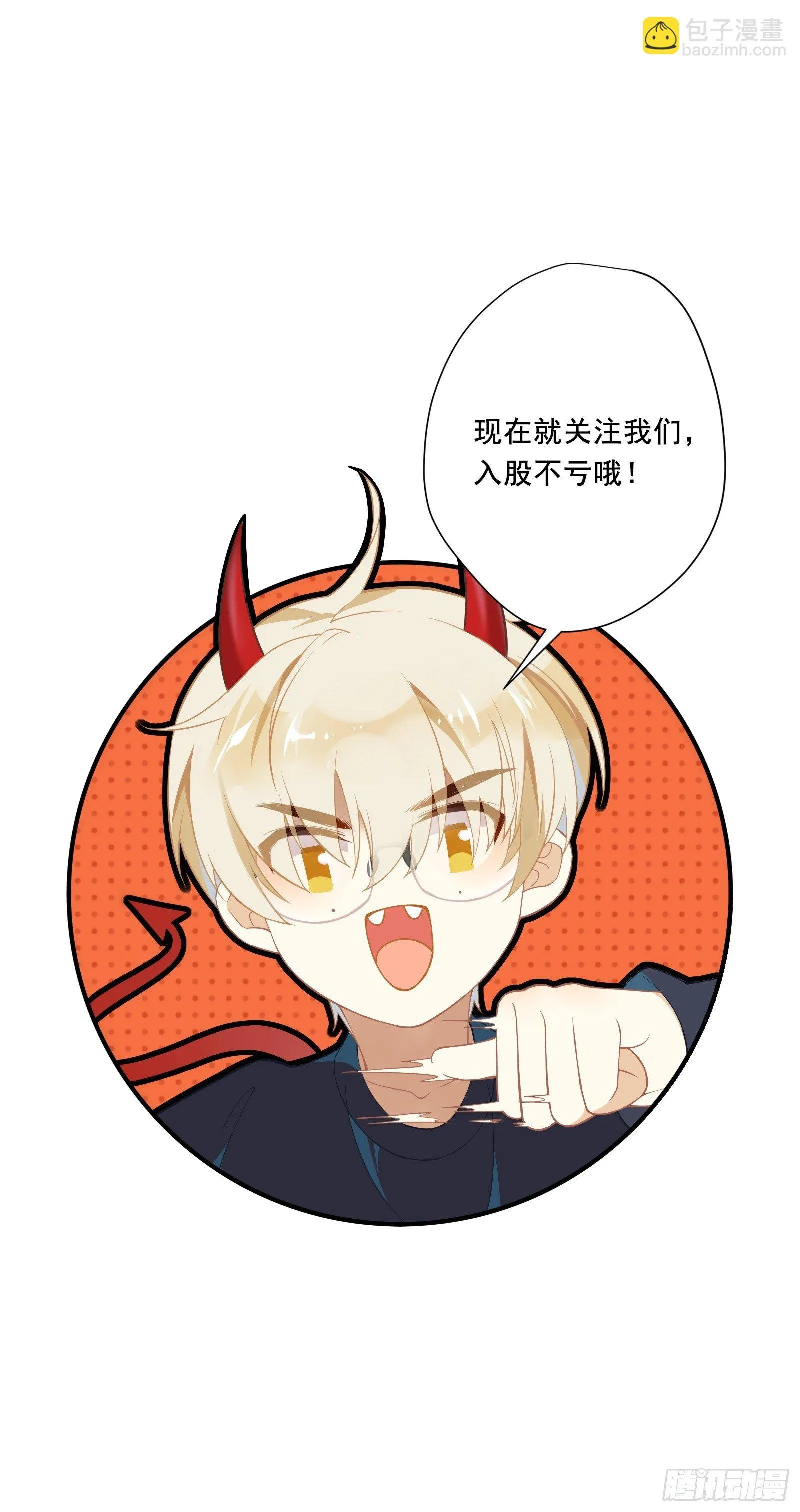 第18话 我不是真的林美鱼 第57页