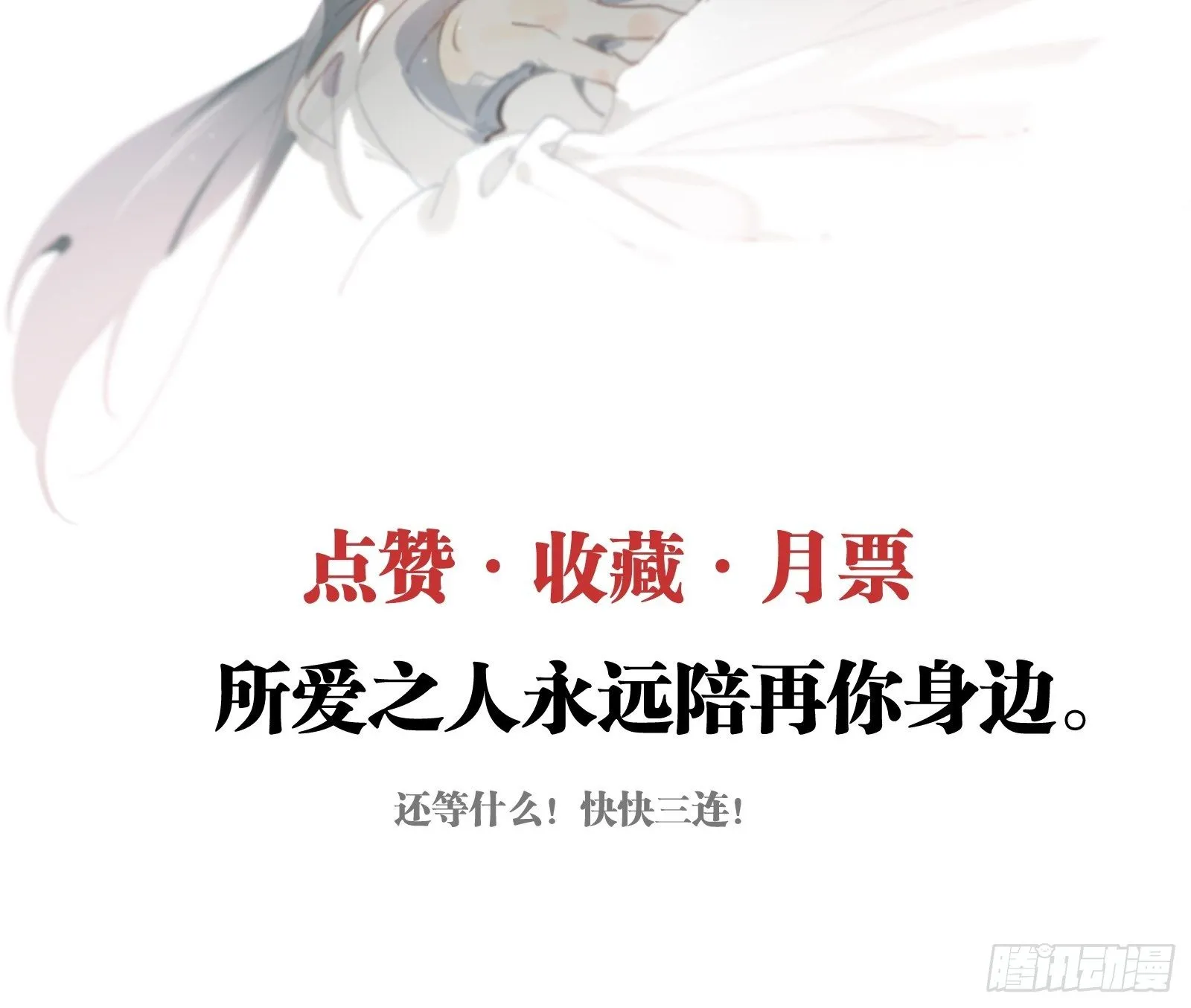 第18话 我不是真的林美鱼 第59页