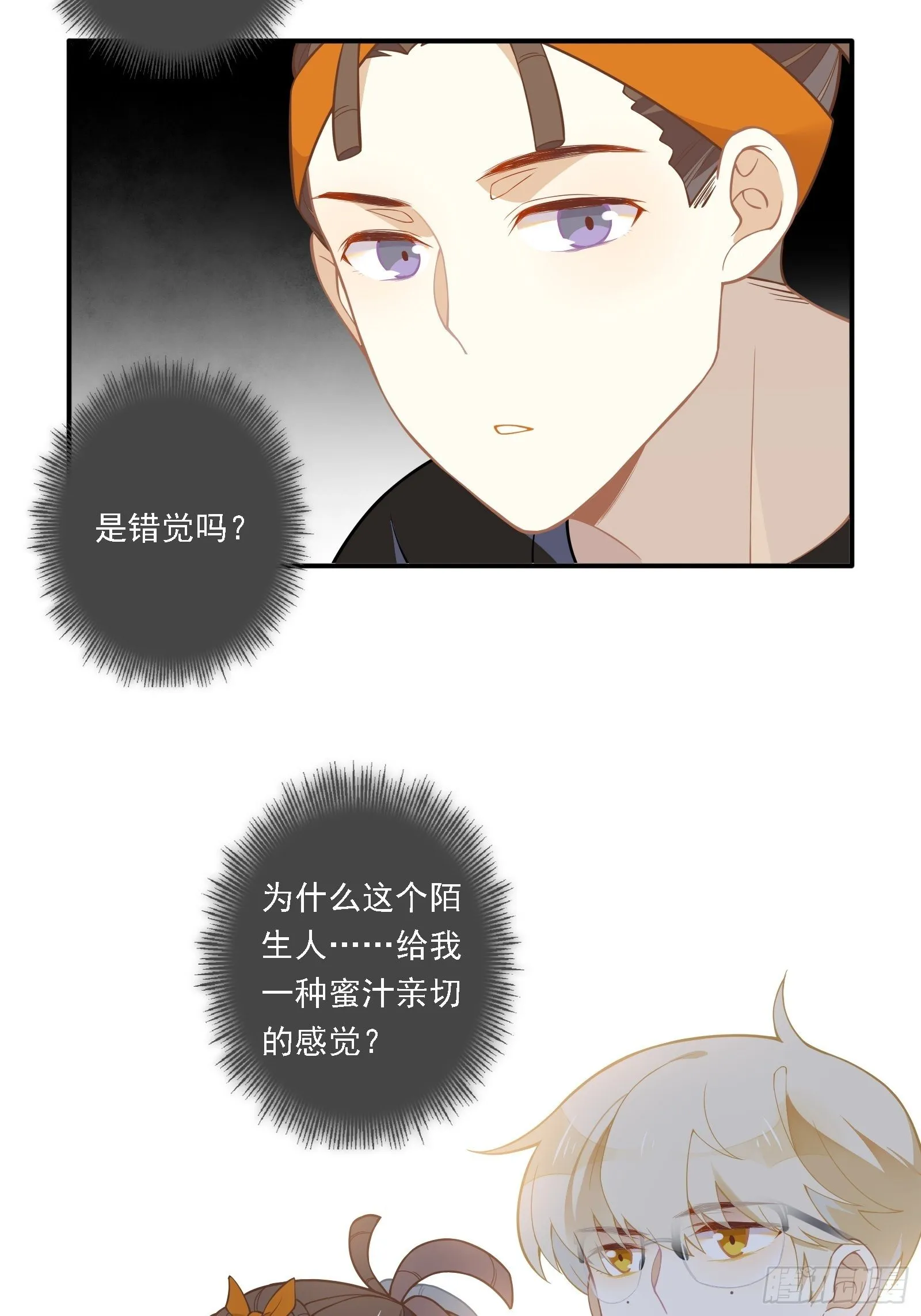 第21话 别问，问就是刷墙 第4页
