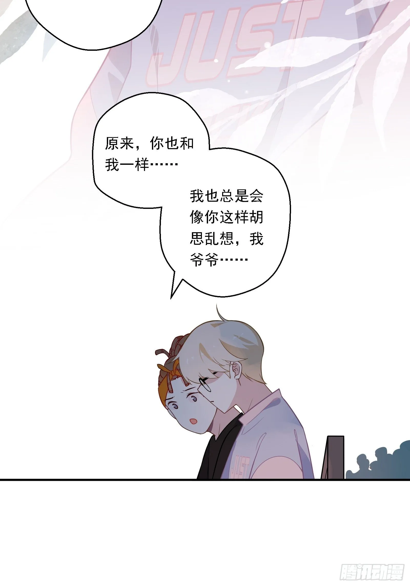 第21话 别问，问就是刷墙 第11页