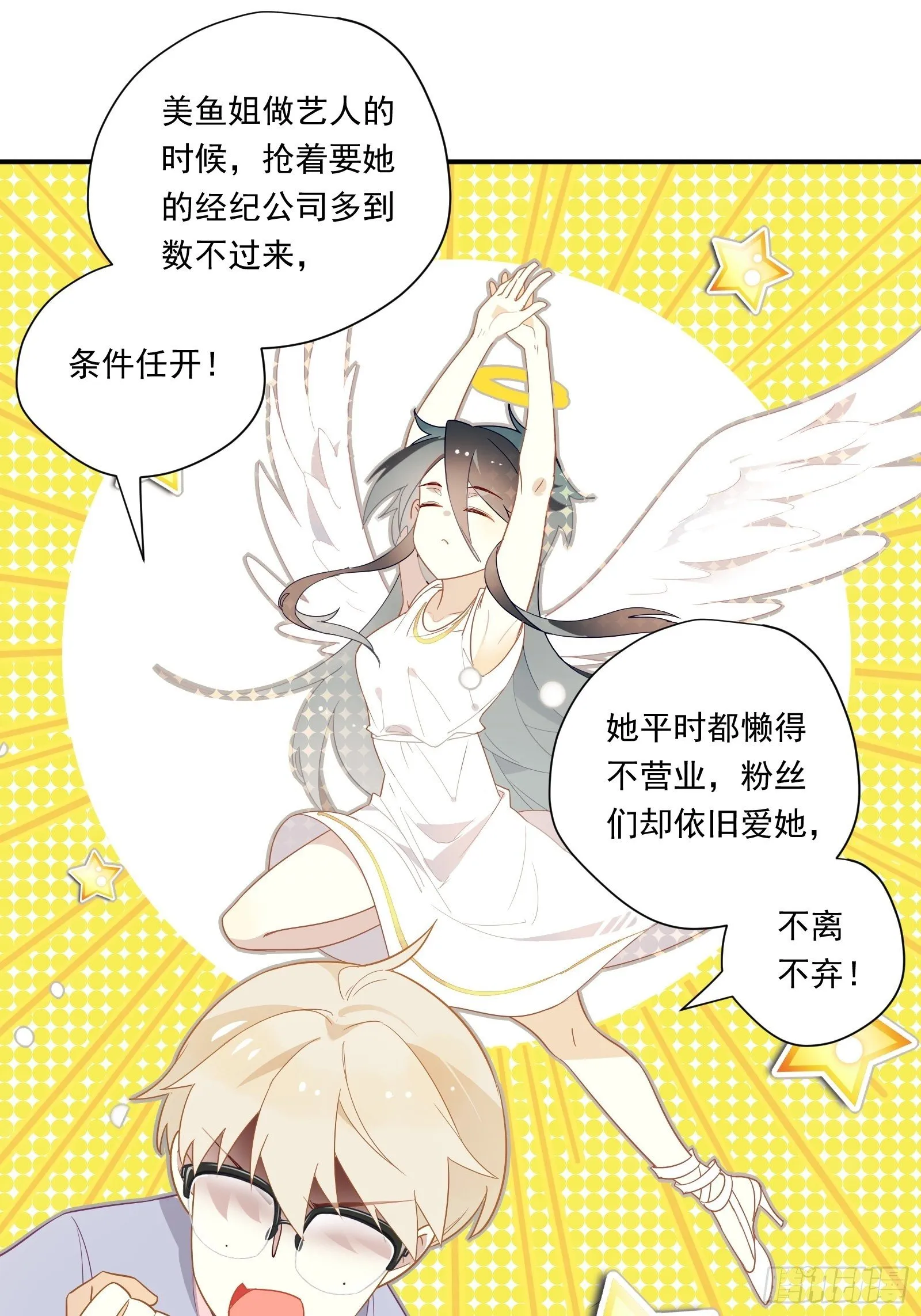 第21话 别问，问就是刷墙 第13页