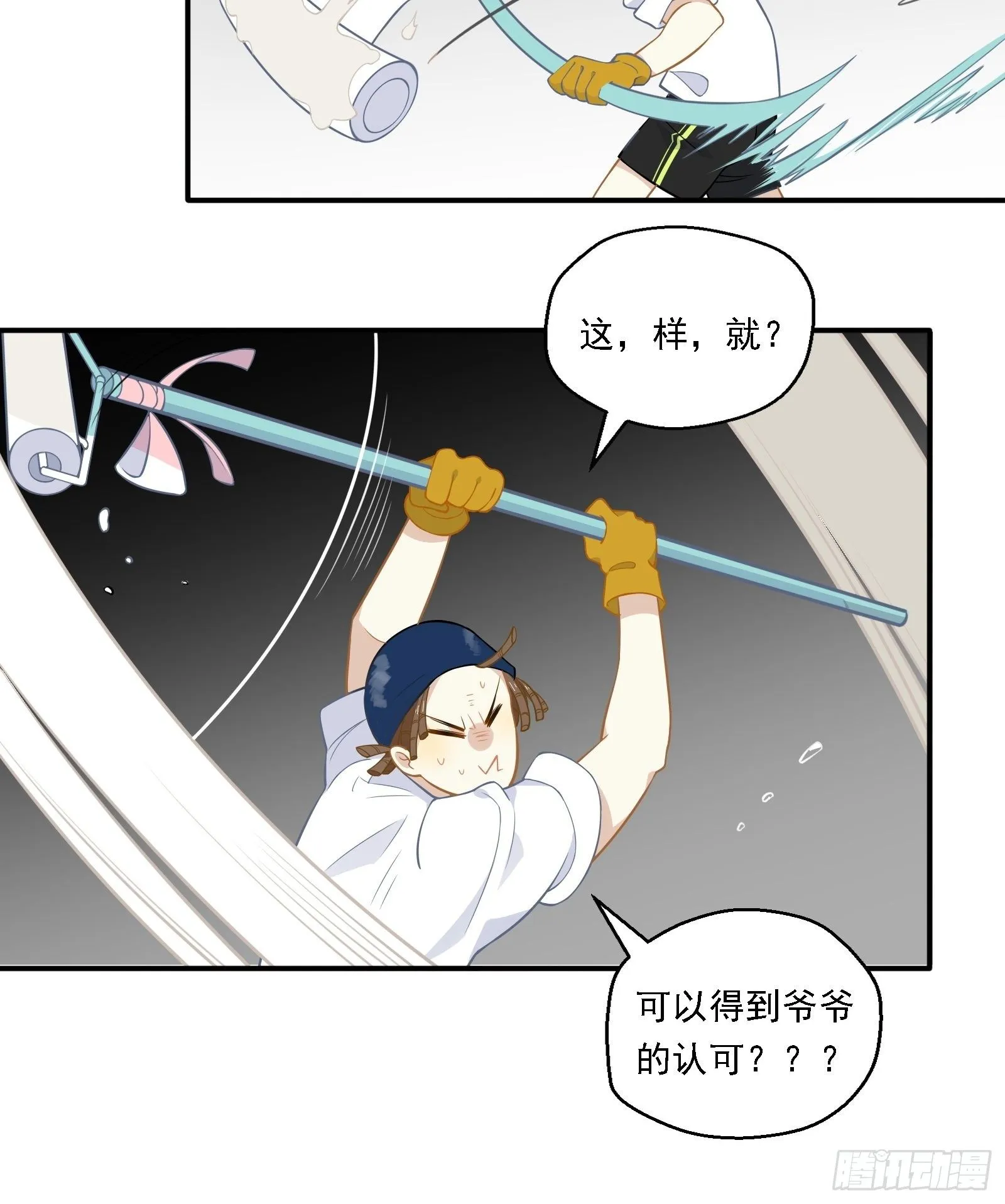 第21话 别问，问就是刷墙 第38页