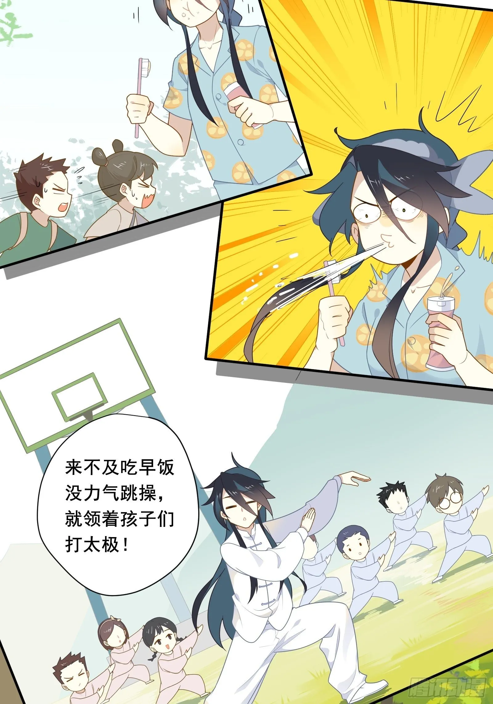 第21话 别问，问就是刷墙 第40页
