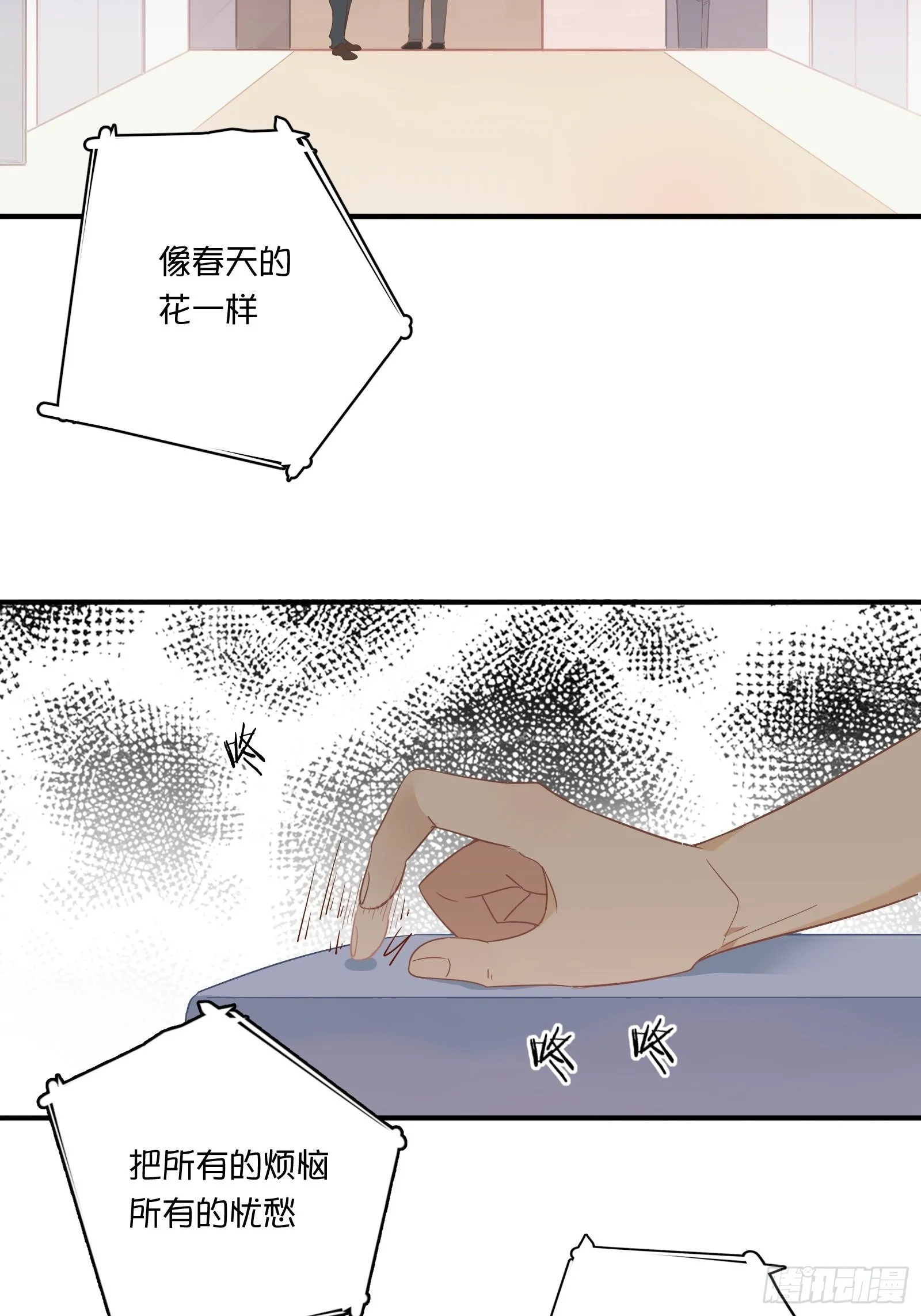 第24话 又见钱多多 第4页