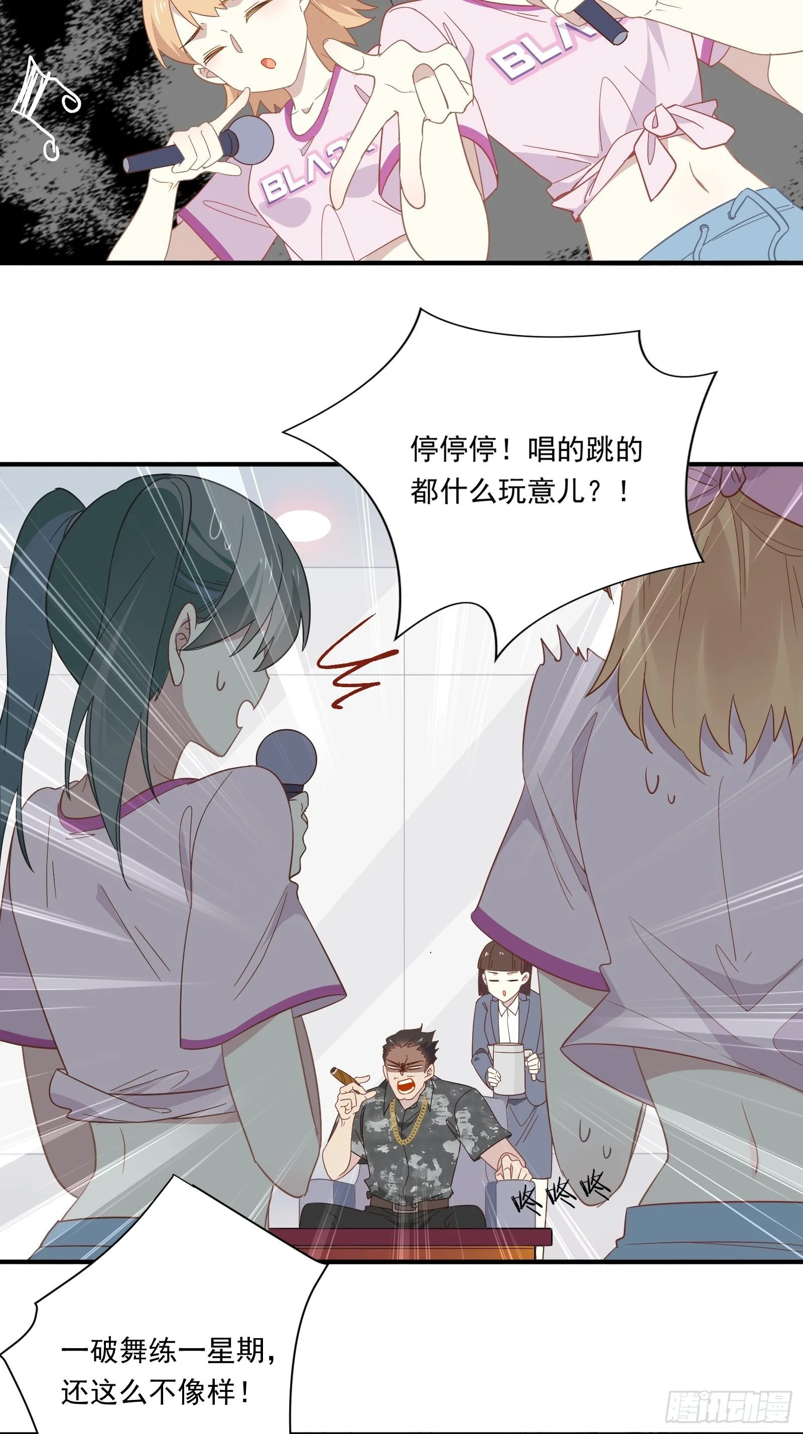 第24话 又见钱多多 第7页