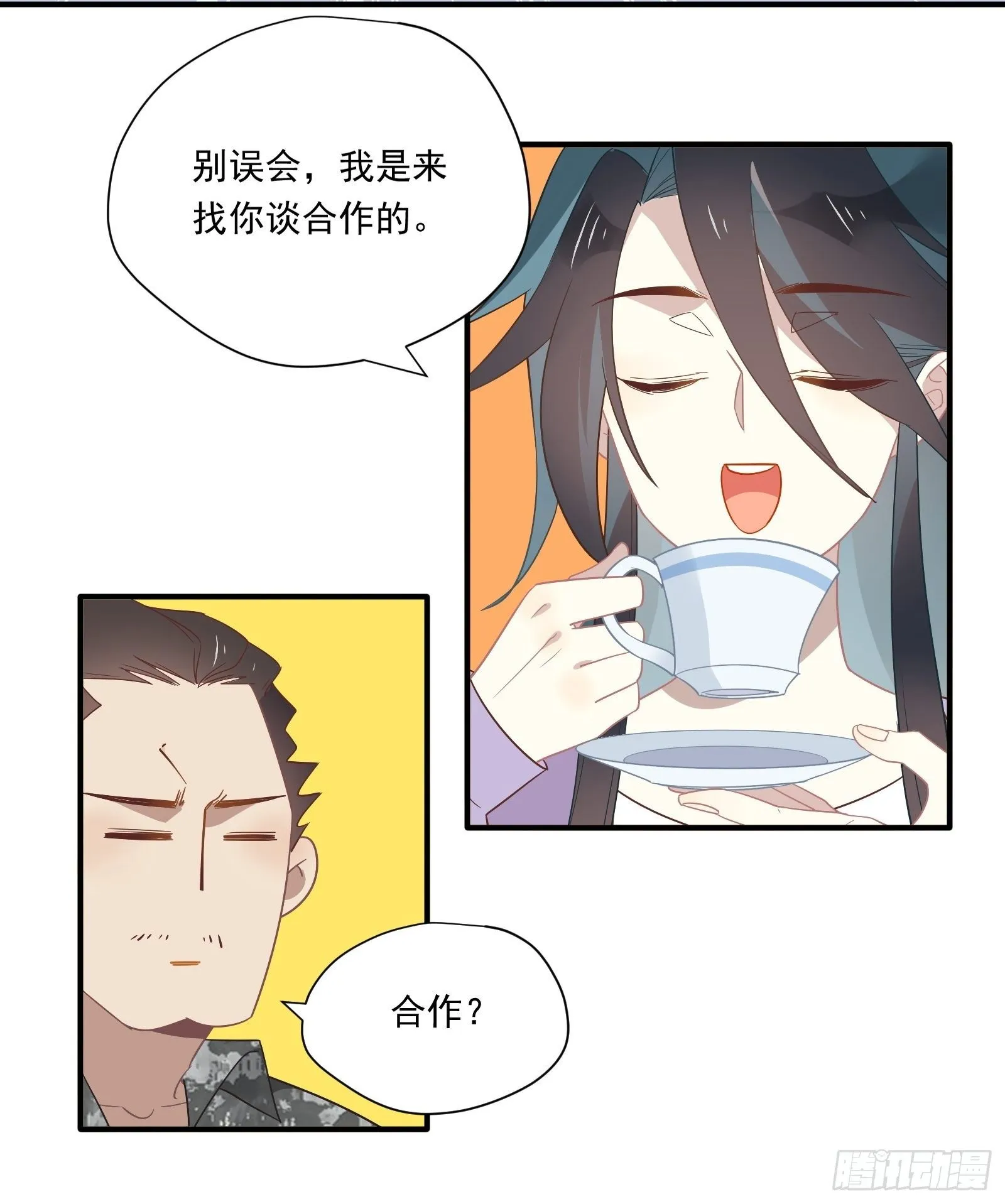 第24话 又见钱多多 第20页