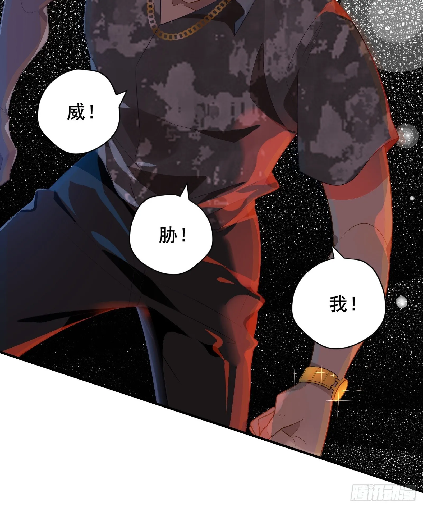 第24话 又见钱多多 第35页
