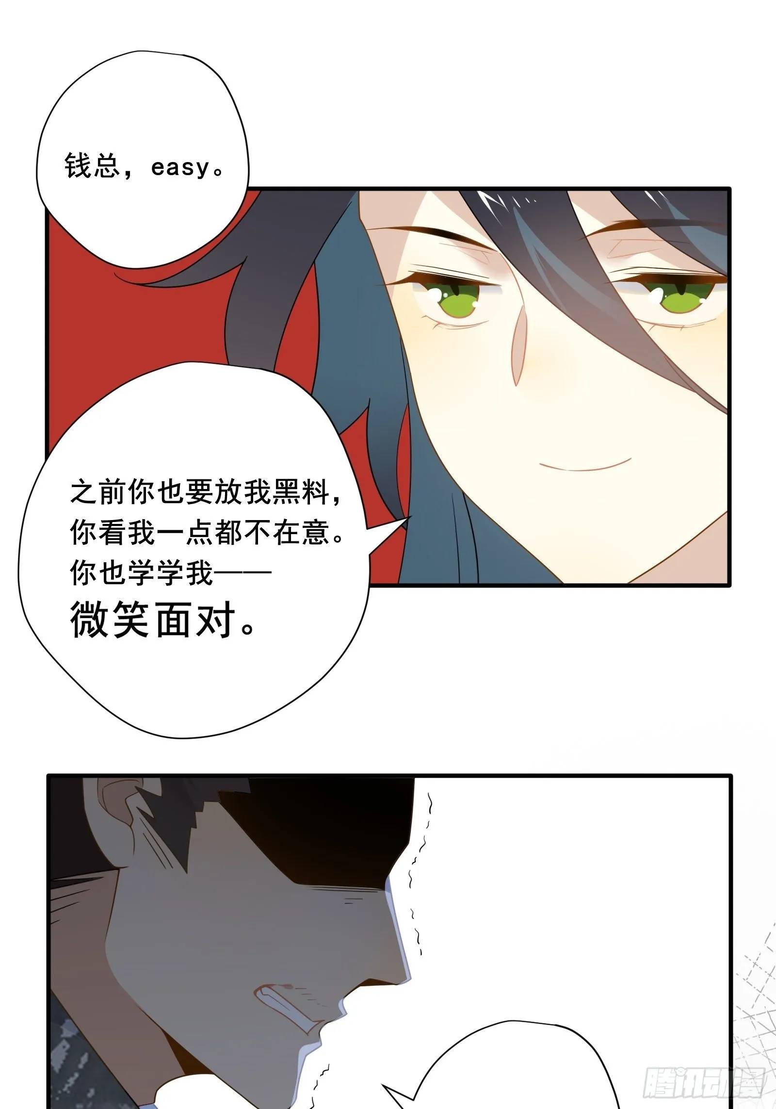 第24话 又见钱多多 第36页
