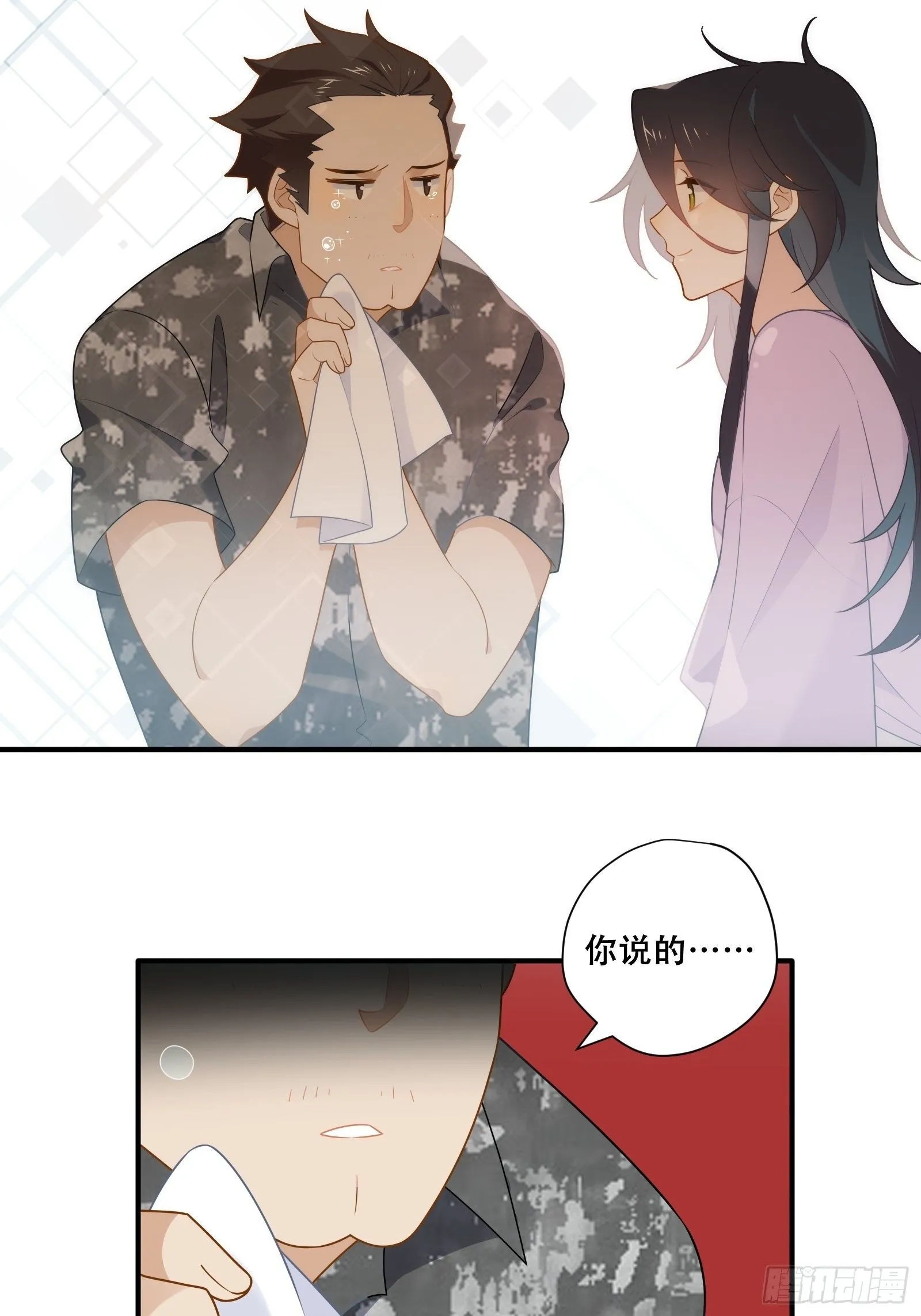第24话 又见钱多多 第46页