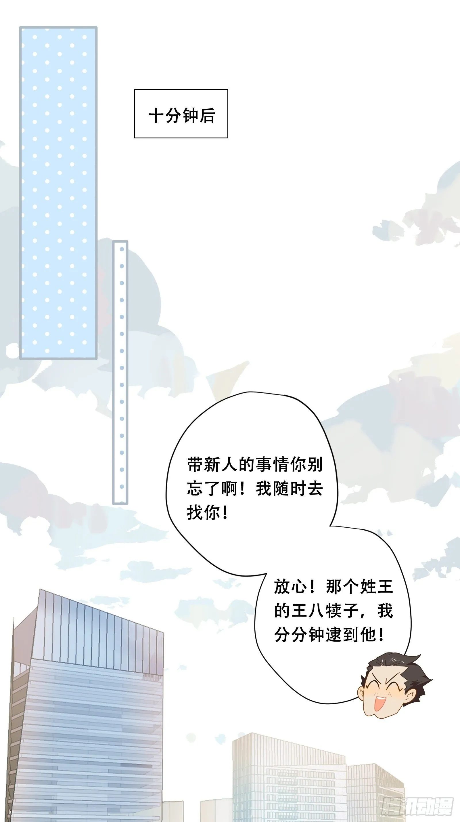 第24话 又见钱多多 第48页