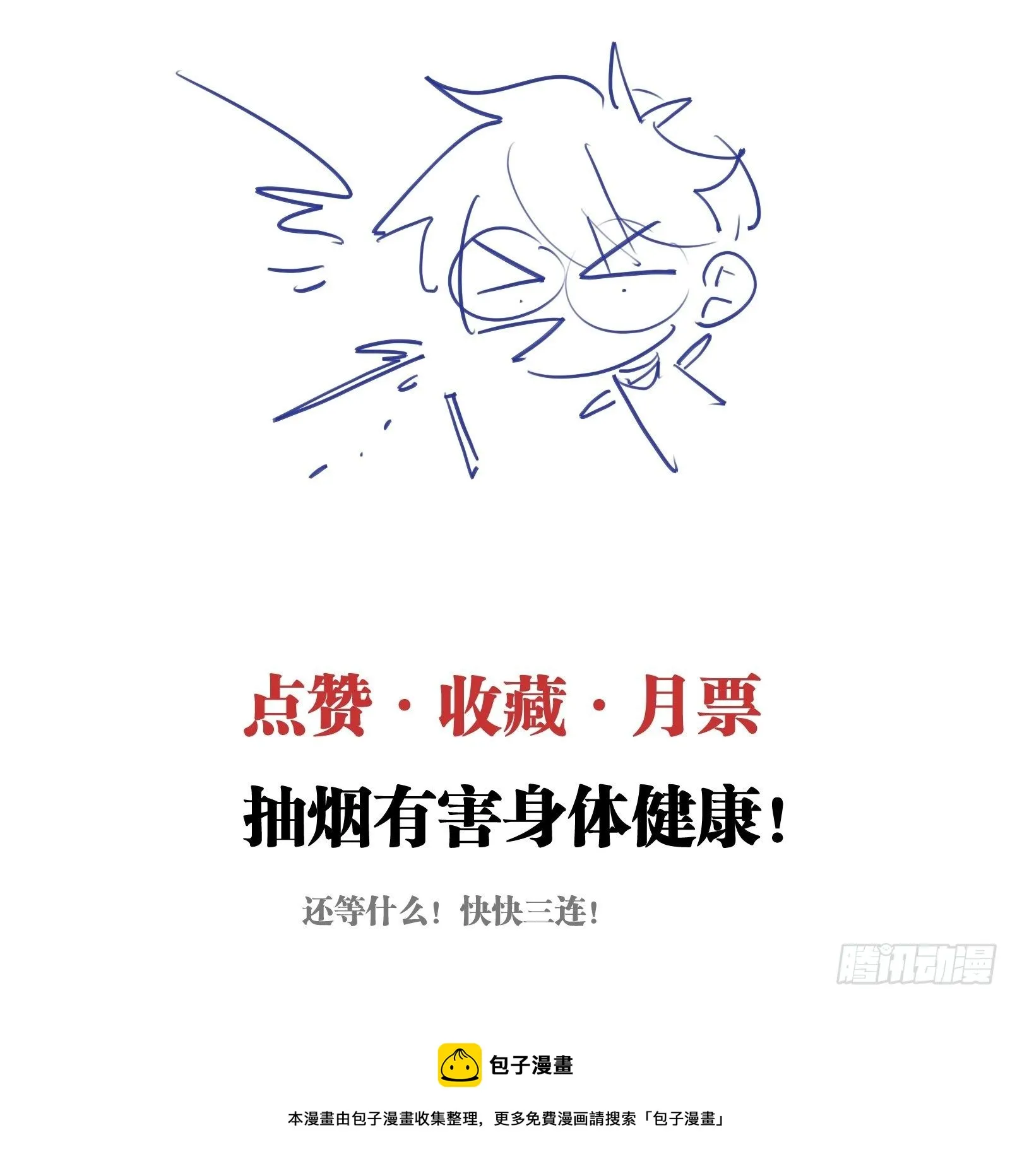 第24话 又见钱多多 第58页