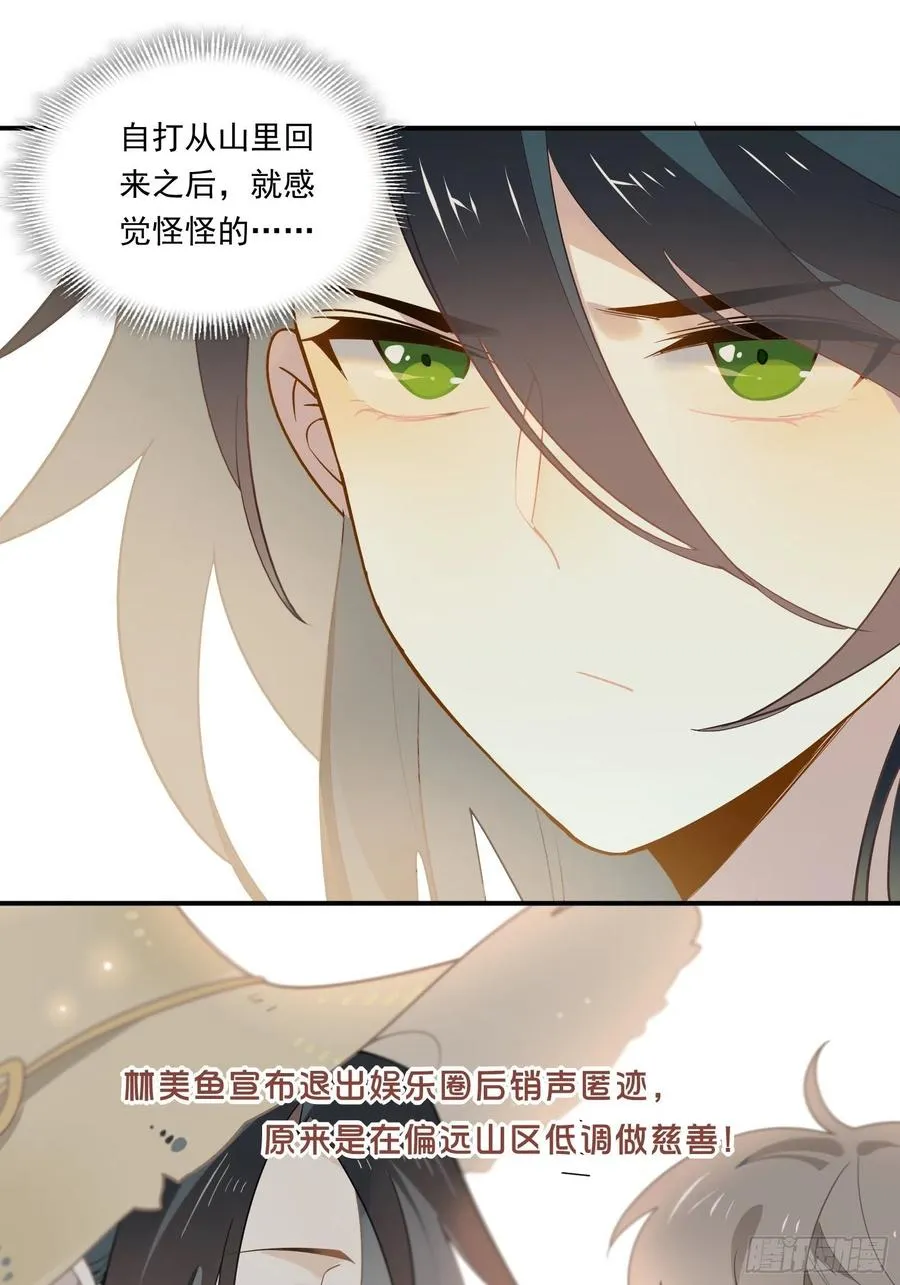 第25话 一波未平一波又起 第6页