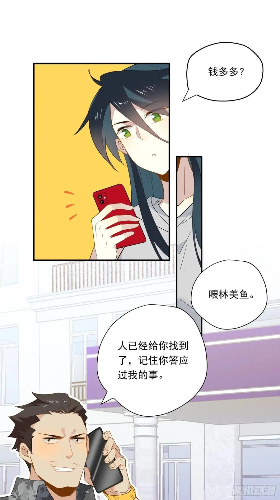 第25话 一波未平一波又起 第9页