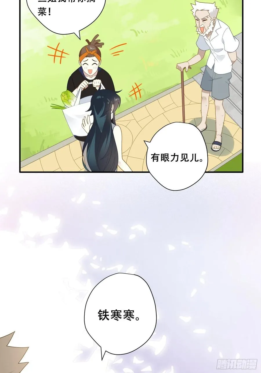 第25话 一波未平一波又起 第18页