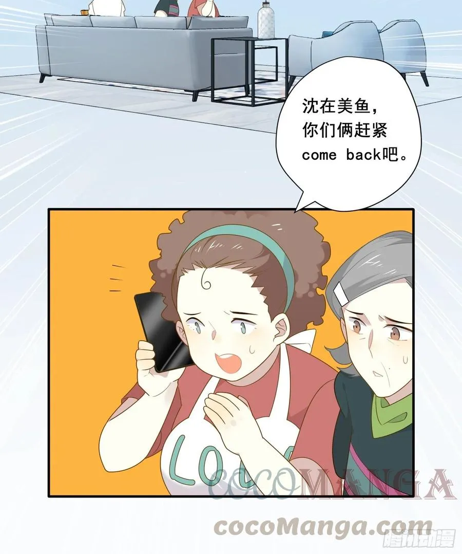 第25话 一波未平一波又起 第31页