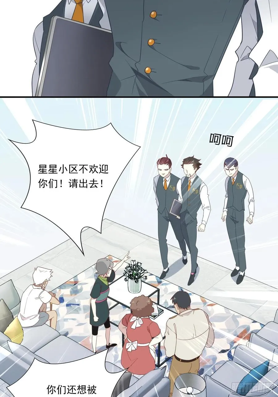 第25话 一波未平一波又起 第36页