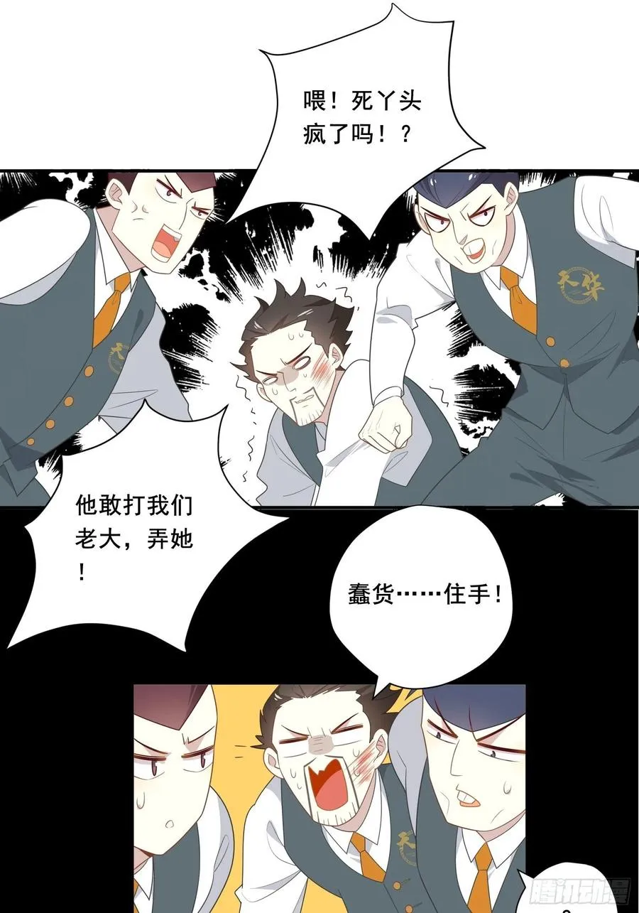 第25话 一波未平一波又起 第59页