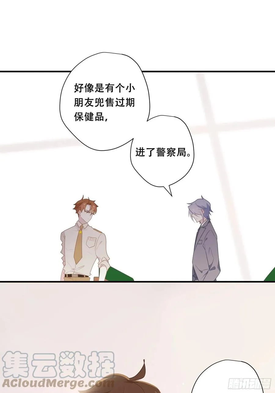 第26话 家 第19页