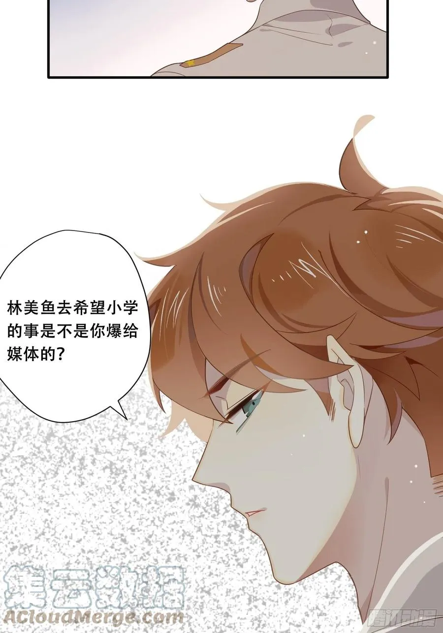 第26话 家 第25页