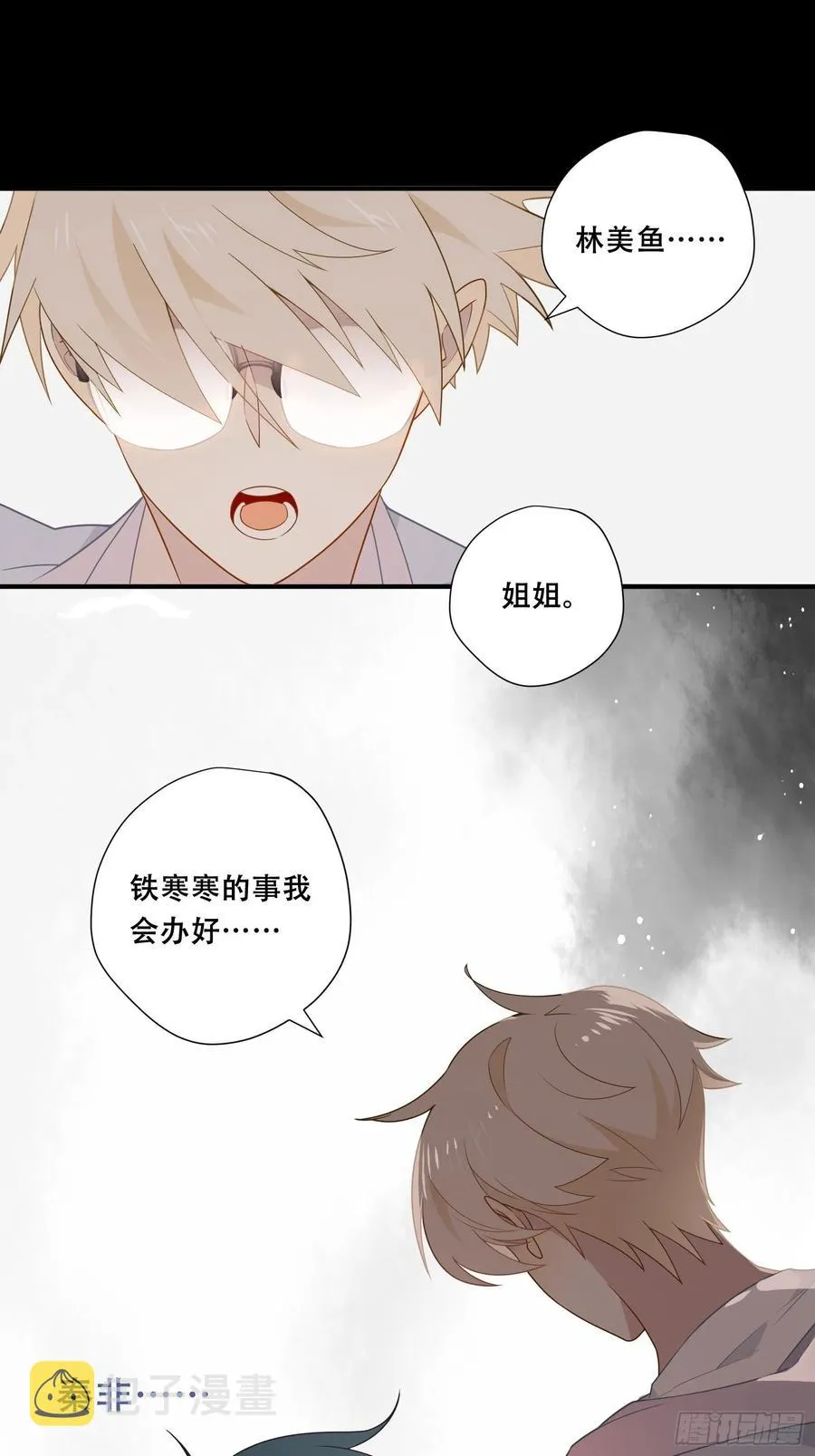 第26话 家 第66页