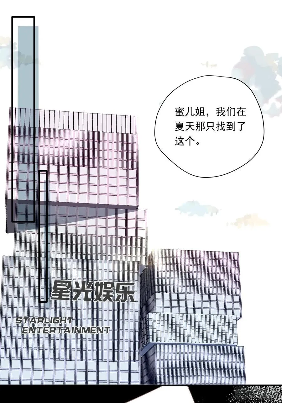 第29话 哇呜！夏天！！！ 第3页