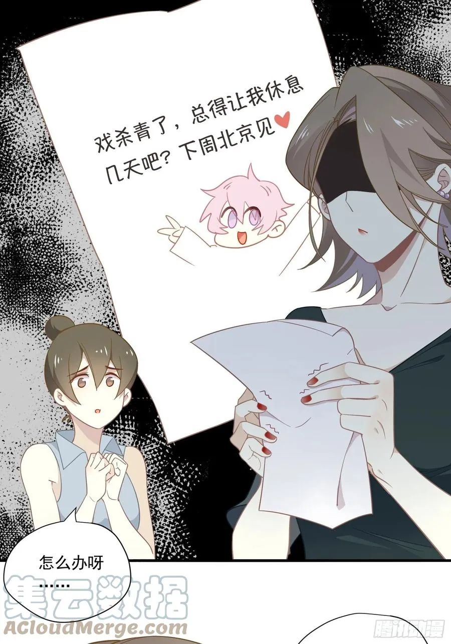 第29话 哇呜！夏天！！！ 第4页