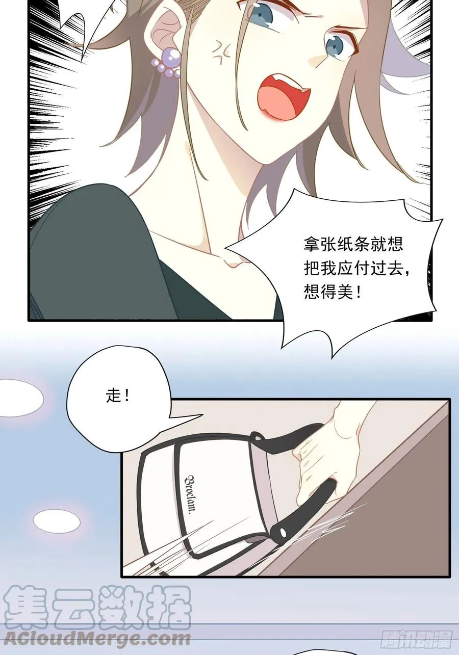 第29话 哇呜！夏天！！！ 第7页