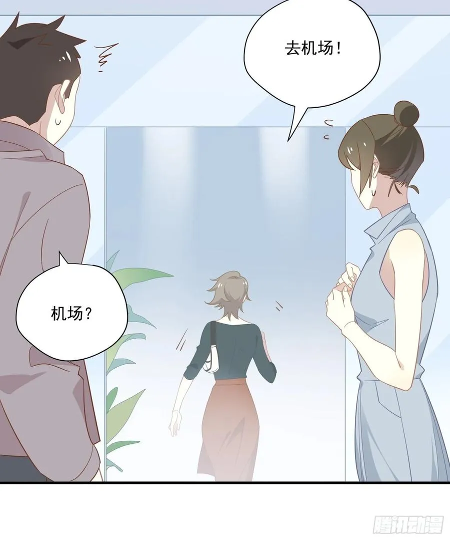 第29话 哇呜！夏天！！！ 第8页