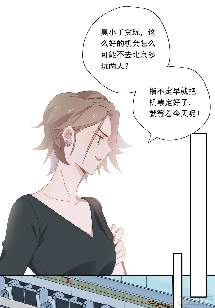 第29话 哇呜！夏天！！！ 第9页