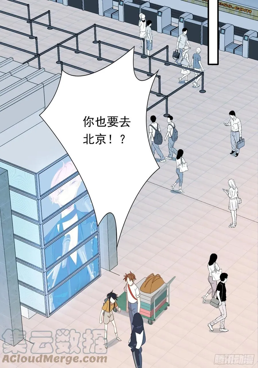第29话 哇呜！夏天！！！ 第10页