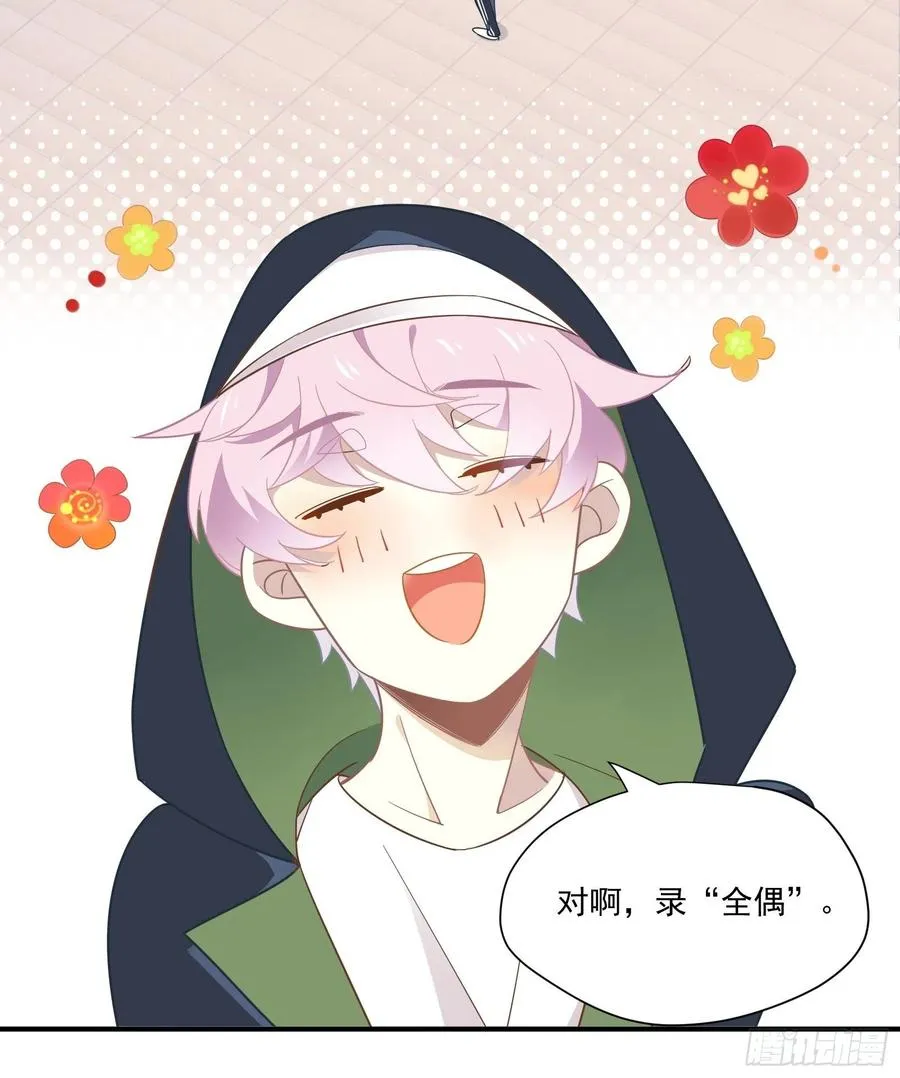 第29话 哇呜！夏天！！！ 第11页