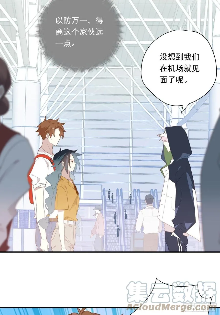 第29话 哇呜！夏天！！！ 第13页