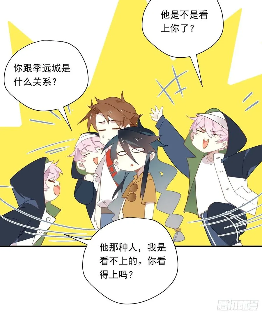 第29话 哇呜！夏天！！！ 第17页