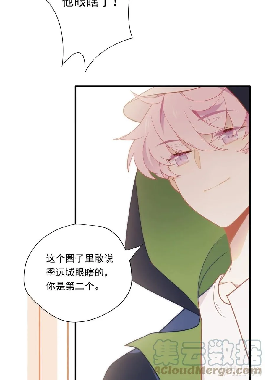 第29话 哇呜！夏天！！！ 第19页