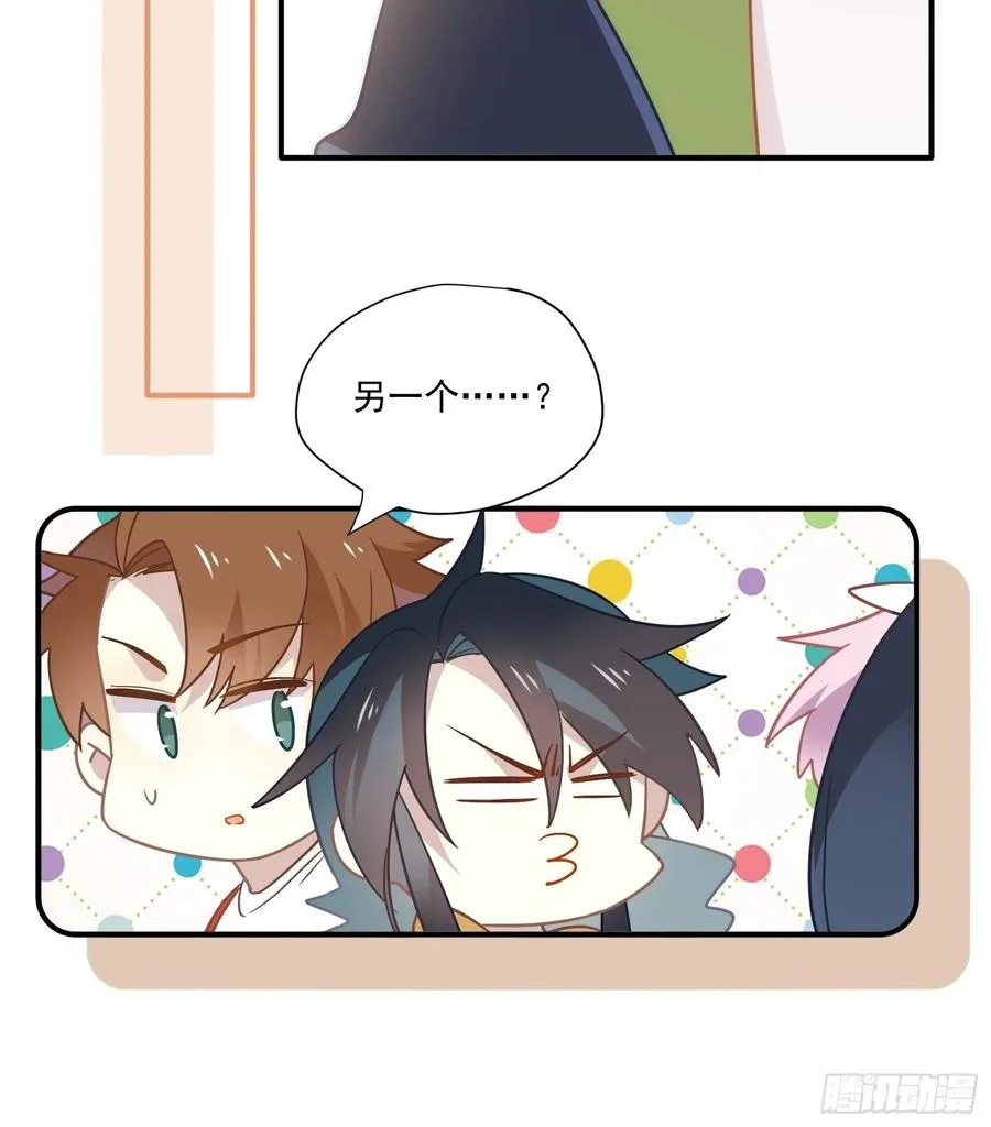 第29话 哇呜！夏天！！！ 第20页