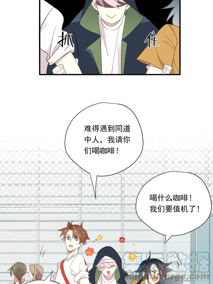第29话 哇呜！夏天！！！ 第22页