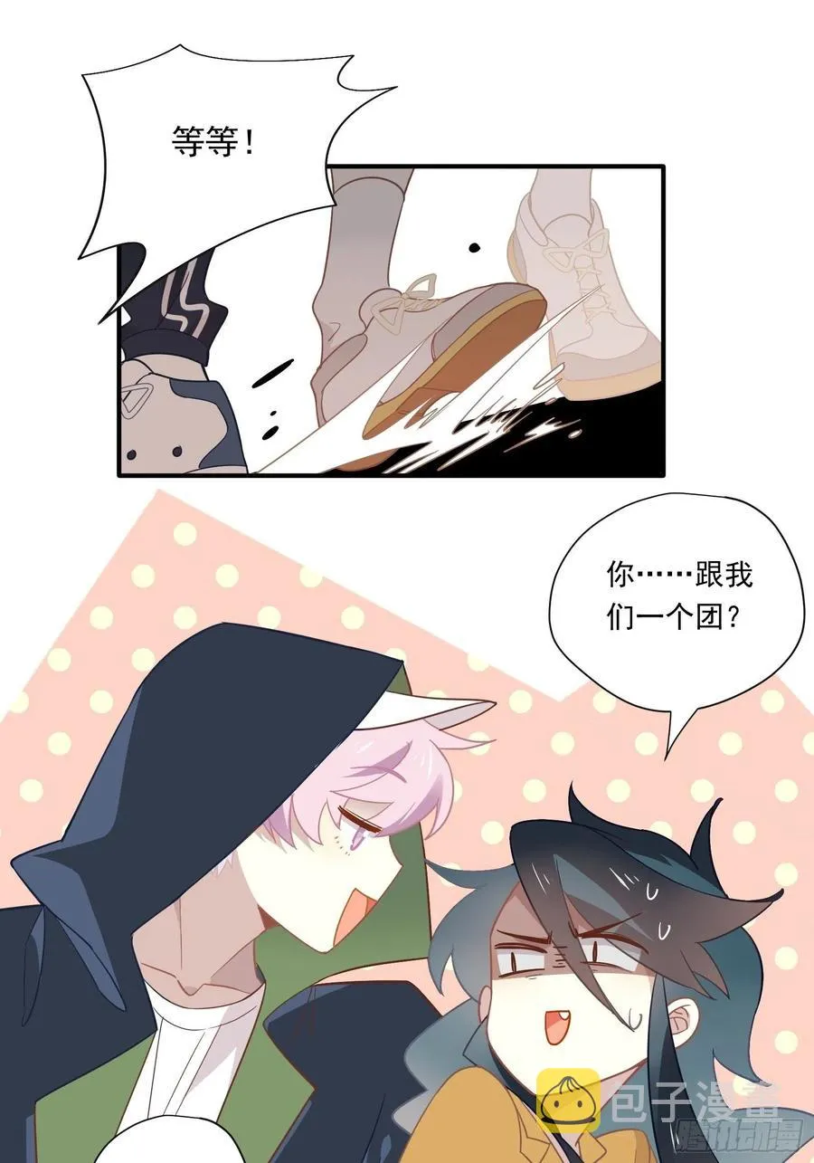 第29话 哇呜！夏天！！！ 第24页